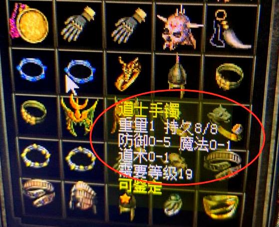 传奇道士武器列表