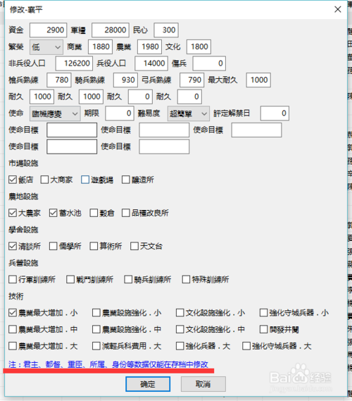 三国志13修改缩略图