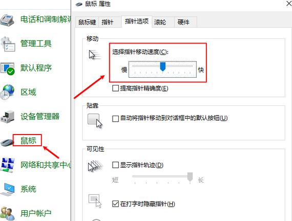 我的世界怎么调鼠标灵敏度