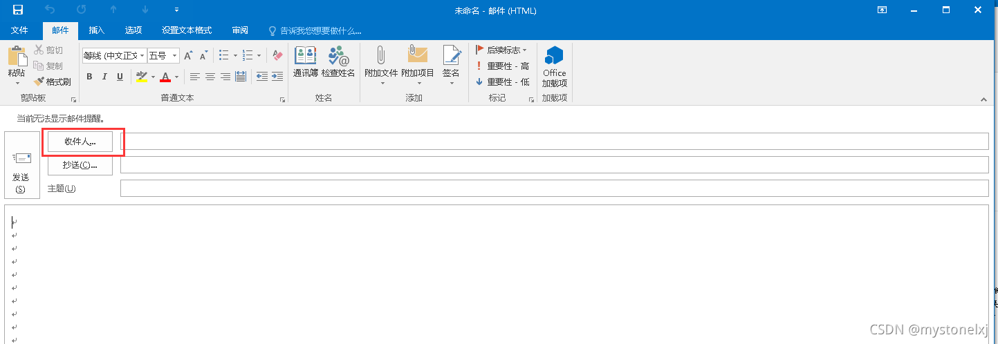 outlook2016收不到邮件