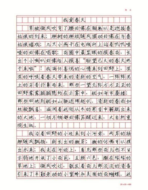 写景作文750字