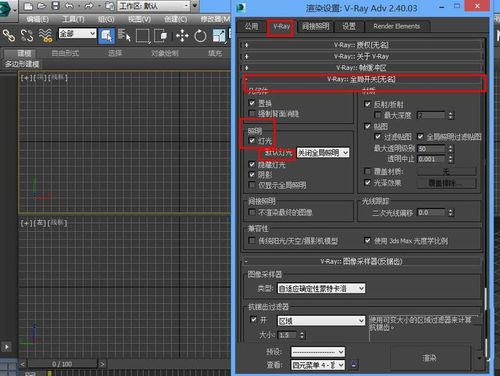 如何彻底删除vray