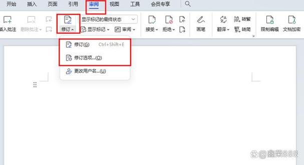 word修改模式如何取消
