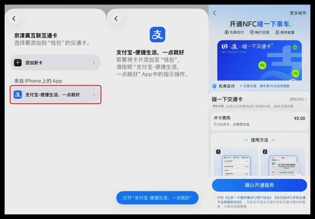 怎样修改支付宝银行卡支付密码缩略图