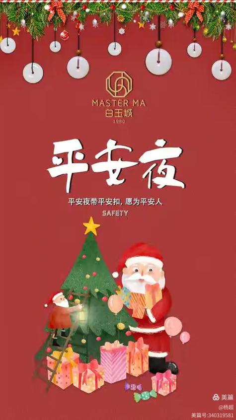 今天是平安夜吗