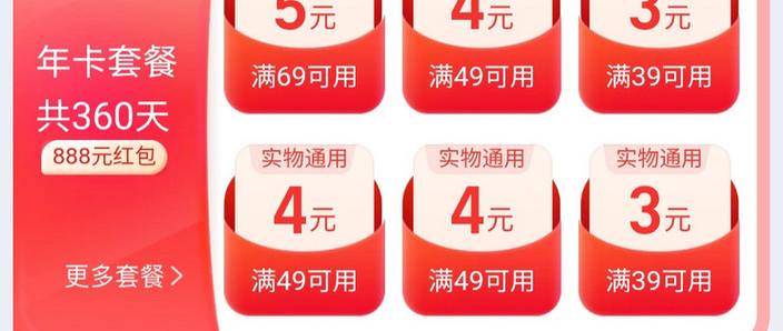 淘宝省钱卡有必要开吗