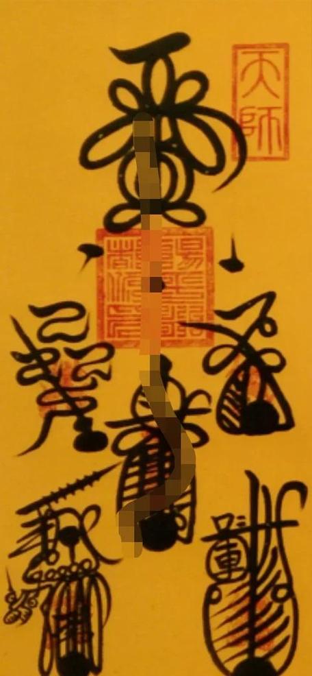五雷符画法与口诀