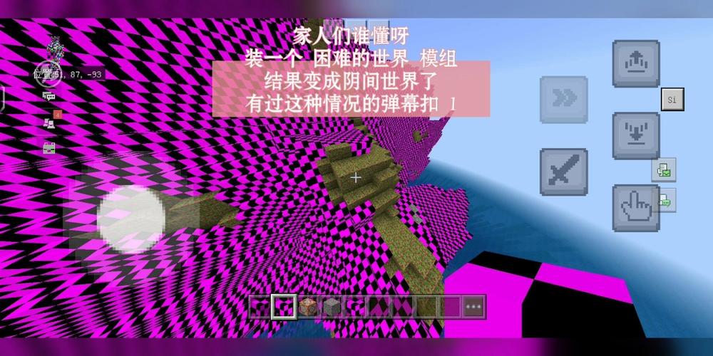 我的世界乱码方块