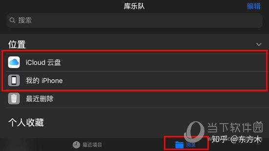 网易云音乐导入库乐队