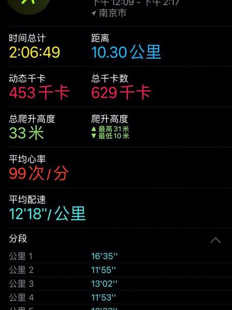步行记录软件
