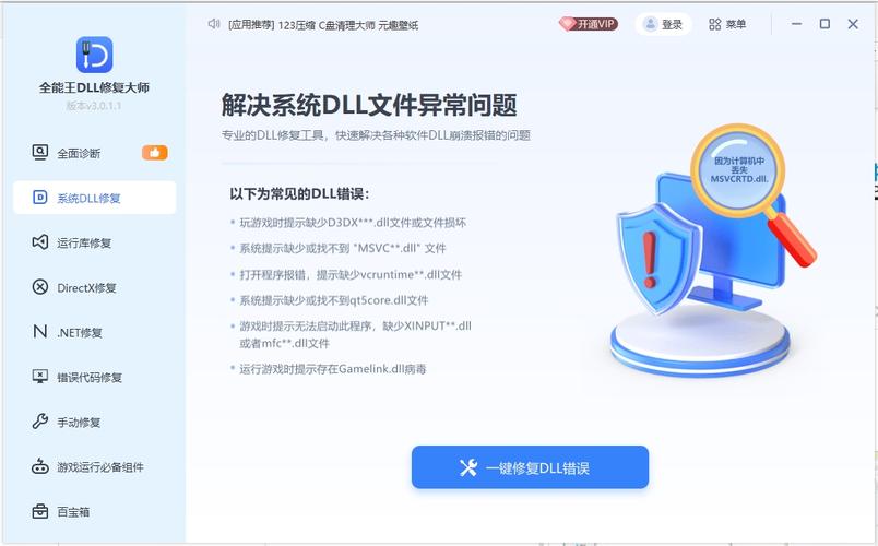 游戏数据损坏怎么办