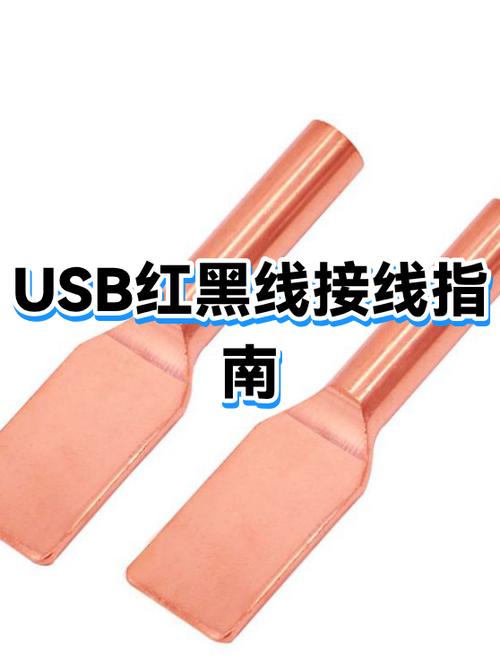 usb数据线接线颜色代表什么