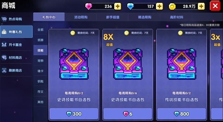我的勇者无限金币钻石版下载