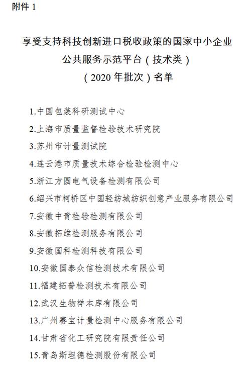 2018第4号文件截图