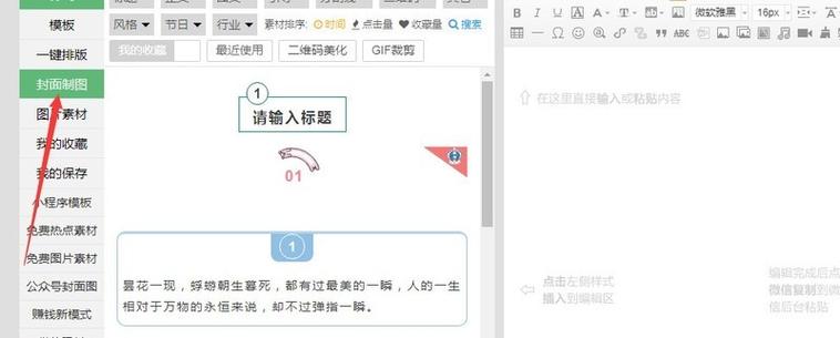96编辑器怎么用