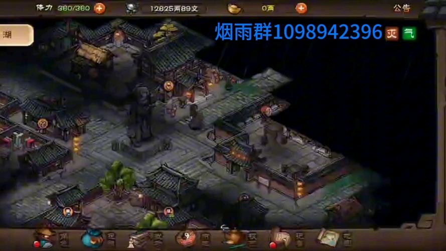 烟雨江湖内置修改器缩略图