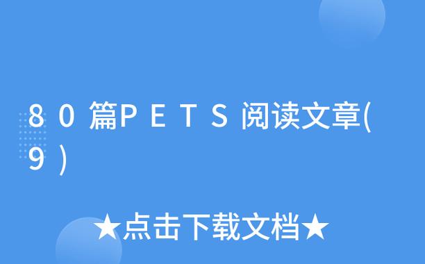 文章加速阅读