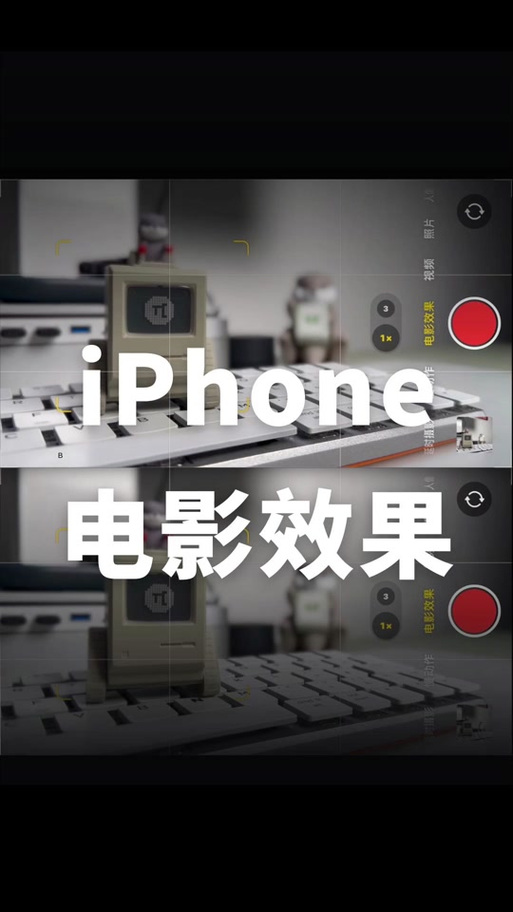 苹果电影模式怎么开