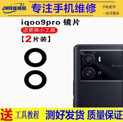 Iqoo后置三个摄像头有哪些