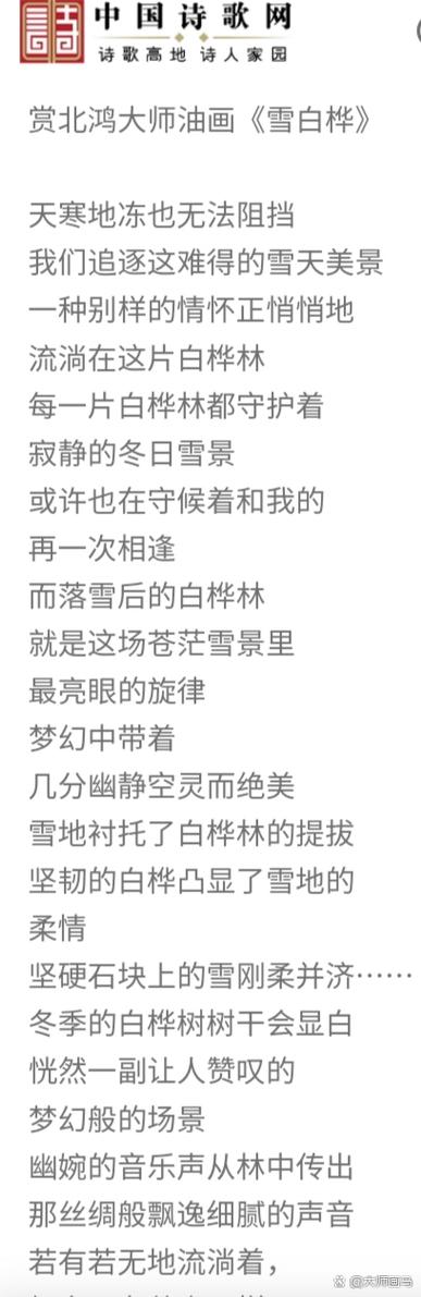 中国诗歌网首页官网