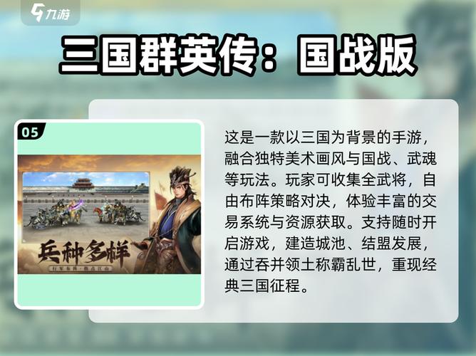 三国大时代6怎么招募武将