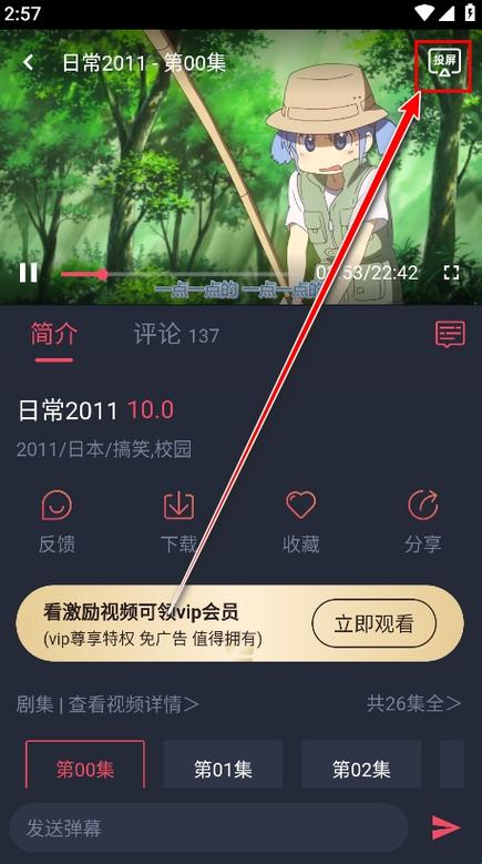 heabai弹幕动漫免广告