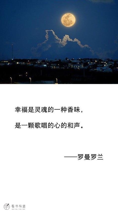 罗曼罗兰经典语录