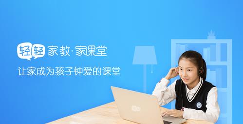 轻轻家教还有吗
