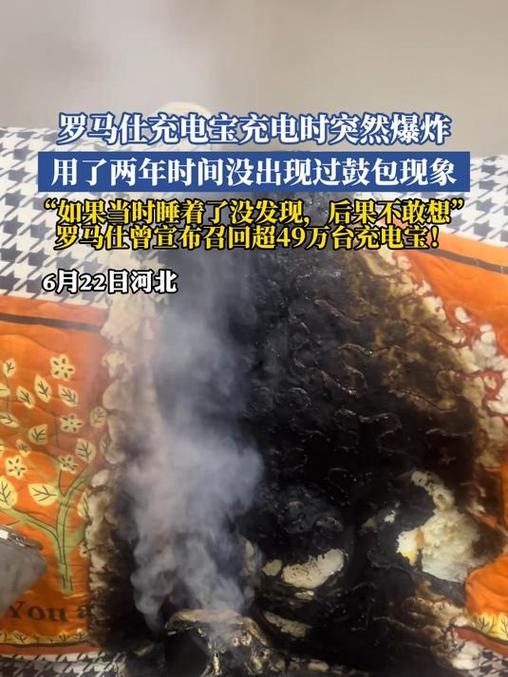 充电宝充15个小时会爆炸吗缩略图