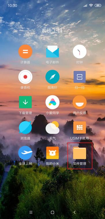 小米录音文件在哪个文件夹