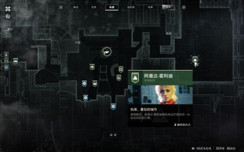 命运2主线任务哪里接游戏截图