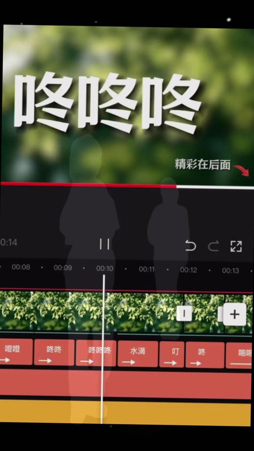 剪映如何在视频前面加入黑屏加字