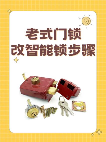 老式密码门锁怎么改密码