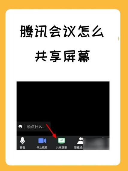 ipad腾讯会议共享屏幕没声音