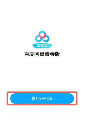 百度网盘青春版导入3次之后怎么办