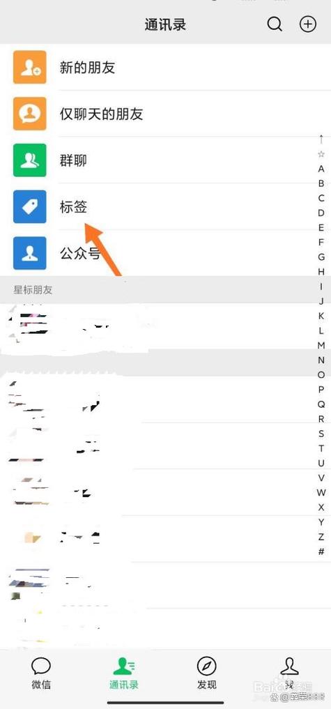 微信商家怎么设置打折收款标签