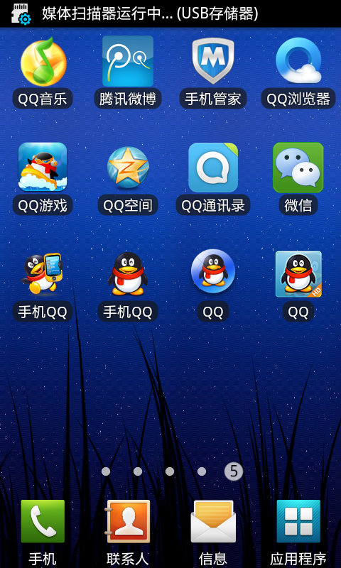 旧版qqhd版缩略图