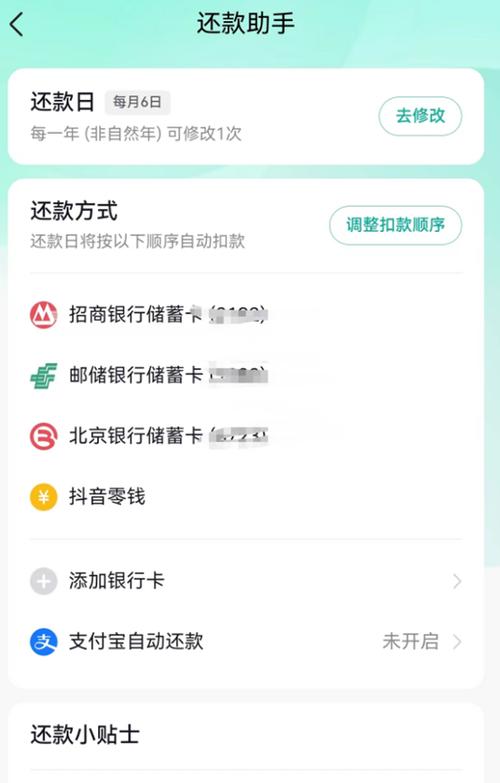 苹果手机充抖币在哪里看到账单
