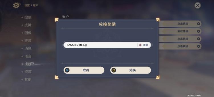 原神账号加密码2026年
