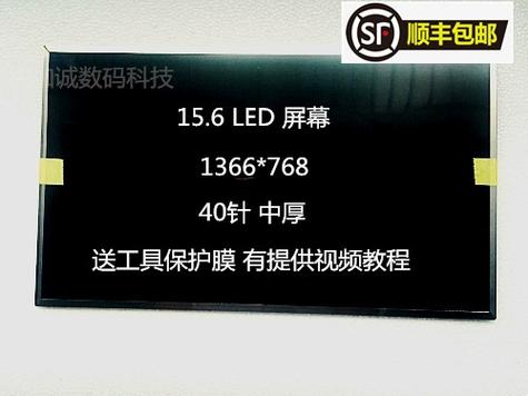 联想笔记本电脑换屏幕多少钱