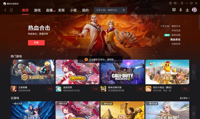 游戏小助手4.0.apk