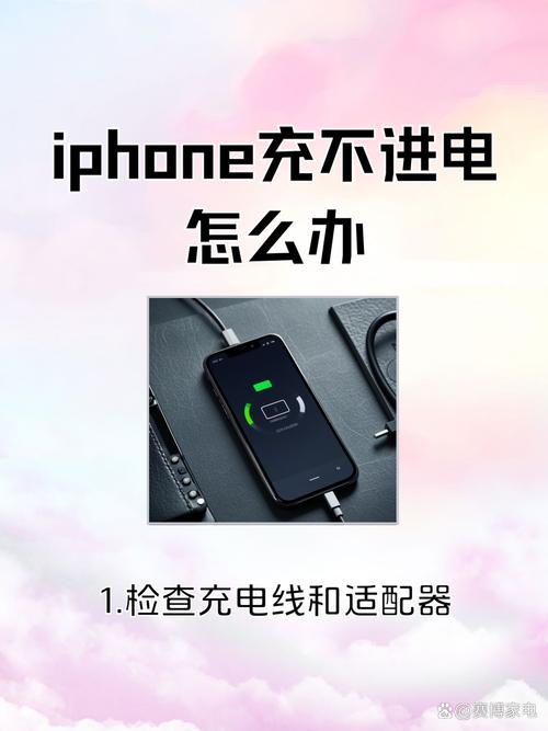 手机半年没有用电充不进去怎么办