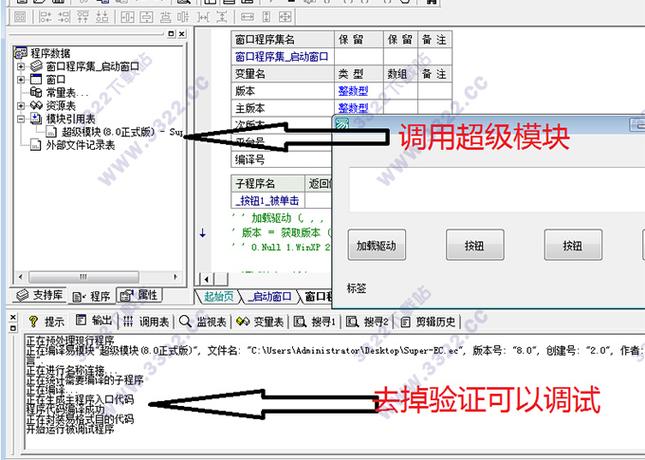 精易vip模块与普通模块区别