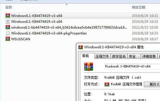 火绒补丁kb4474419安装不了