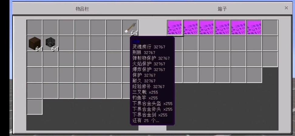 我的世界32k软件免费图标