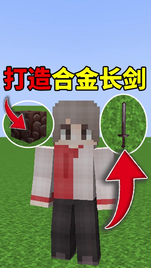 怎么给村民装备武器