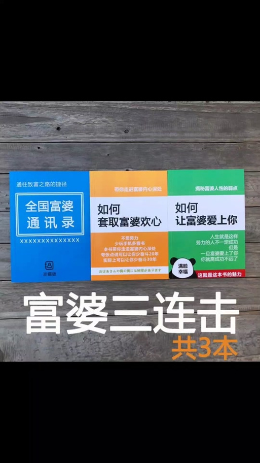 如何让富婆爱上自己