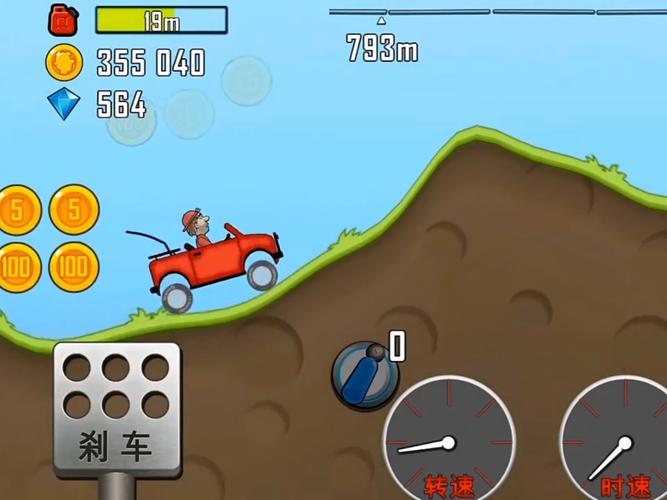 登山赛车21.59.3