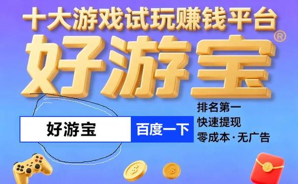 安卓试玩赚钱哪个靠谱