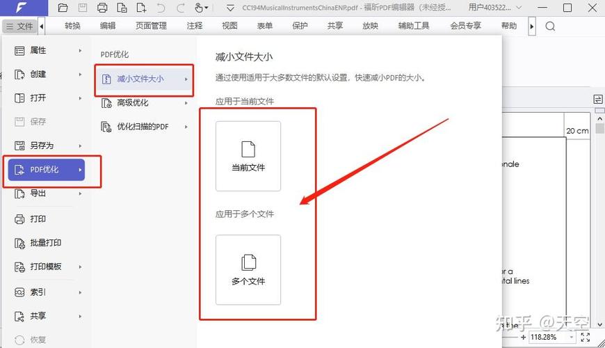 免费压缩pdf的方法